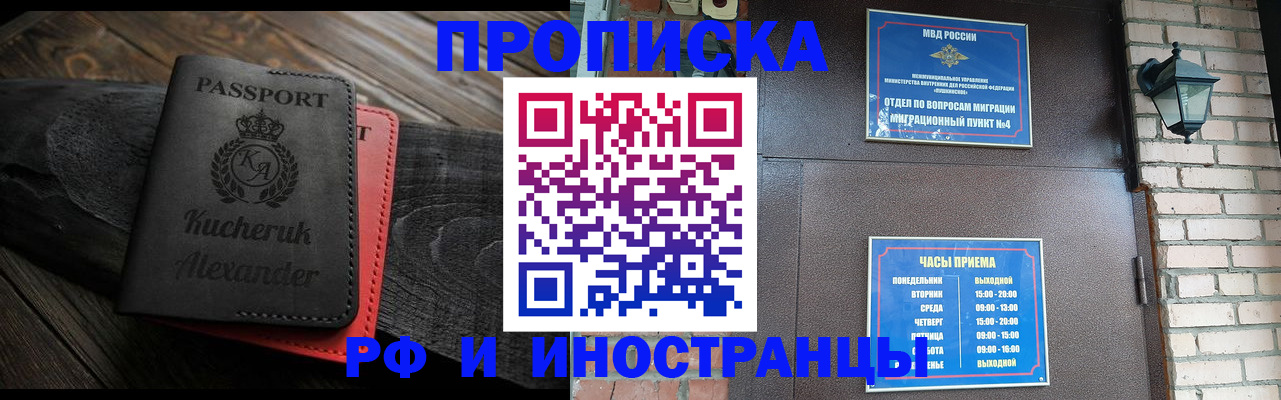 прописка паспорт в Мензелинске