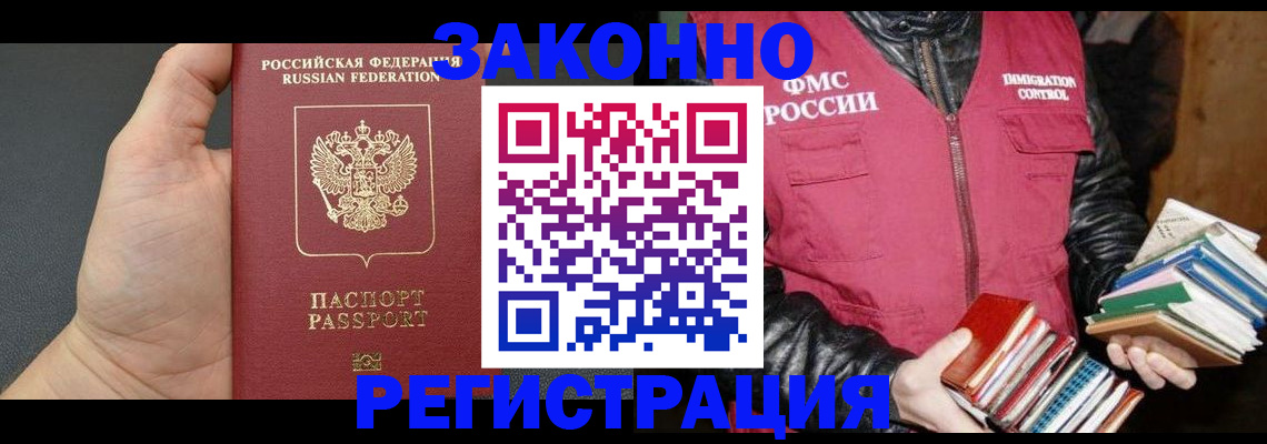 временная регистрация собственник в Мензелинске