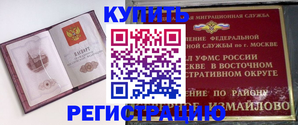 миграционный учет в Мензелинске