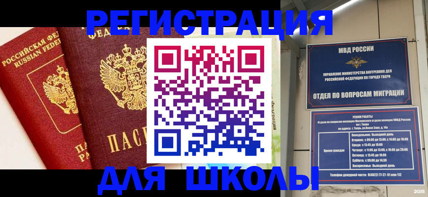 прописка для кредита в Мензелинске