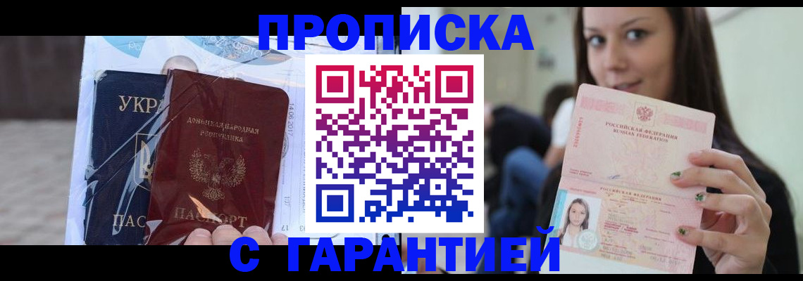 временная регистрация 2025 в Мензелинске