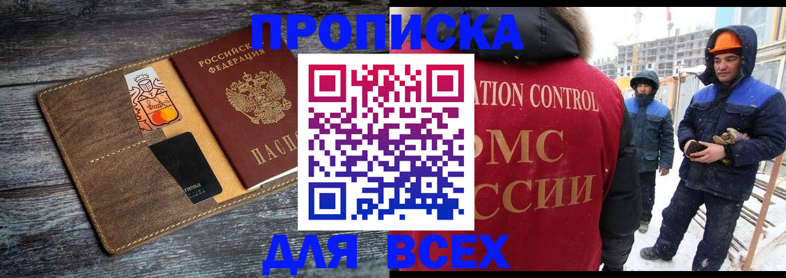 прописка от собственника в Мензелинске